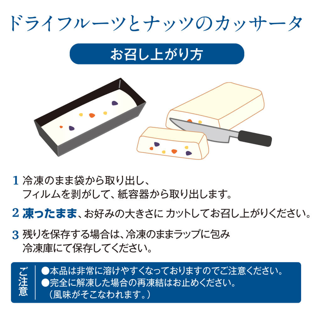 十勝ジャージーカッサータ2点セット（十勝ジャージー苺のジュエリーカッサータ1本・カッサータ1本）