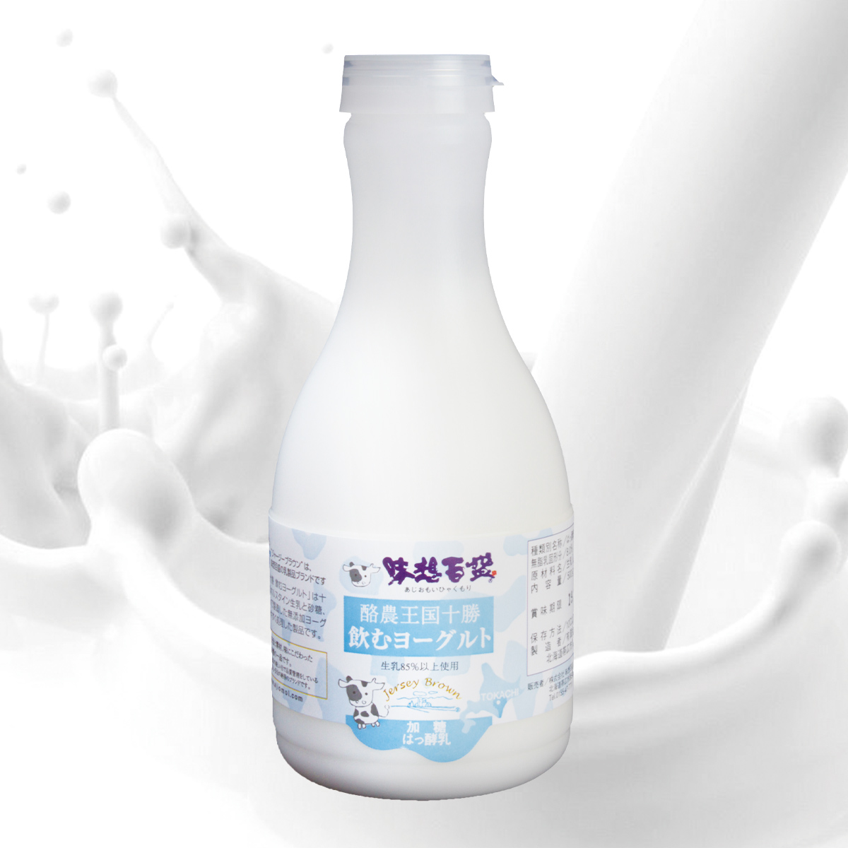 十勝搾りたてジャージー牛乳750ml 2本 十勝飲むヨーグルトプレーン500g 2本セット ジャージーブラウン 十勝搾りたてジャージー牛乳750ml 2本 十勝飲むヨーグルトプレーン500g 2本セット ジャージーブラウン