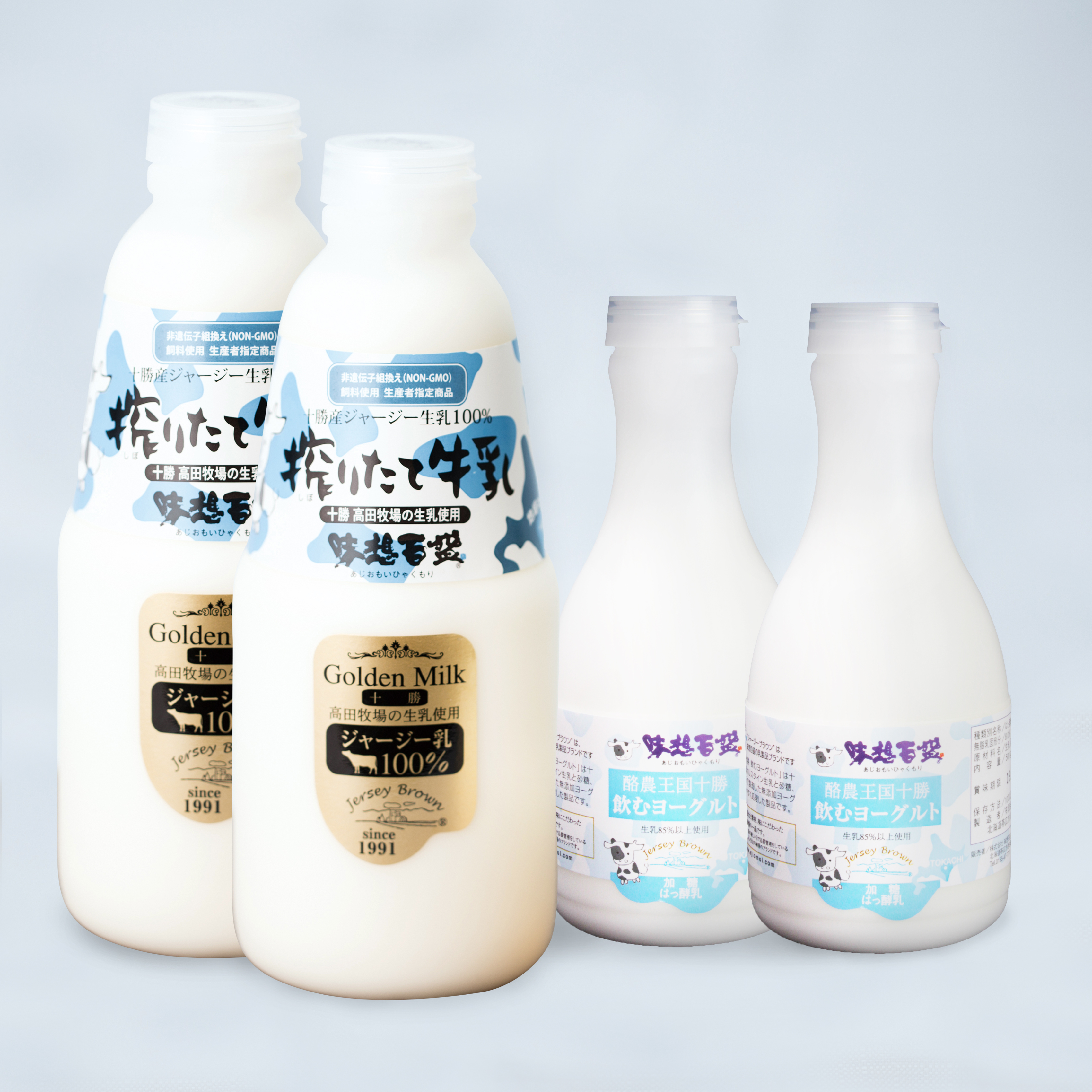 十勝搾りたてジャージー牛乳750ml×2本＆十勝飲むヨーグルトプレーン500g×２本セット