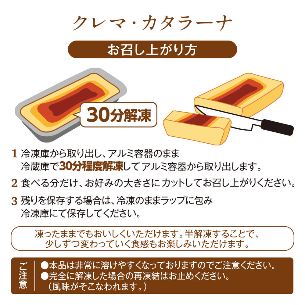 十勝ジャージースイーツ2本セット（十勝ジャージークレマ・カタラーナ、十勝ジャージーカッサータ）