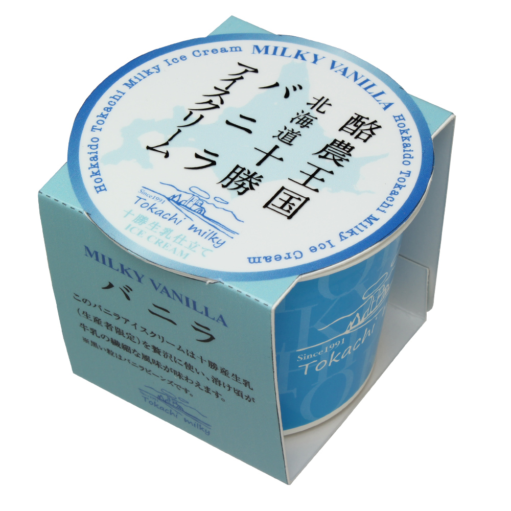 【ギフトBOX】十勝生乳アイスクリーム（ホルスタイン）120ml×10個セット